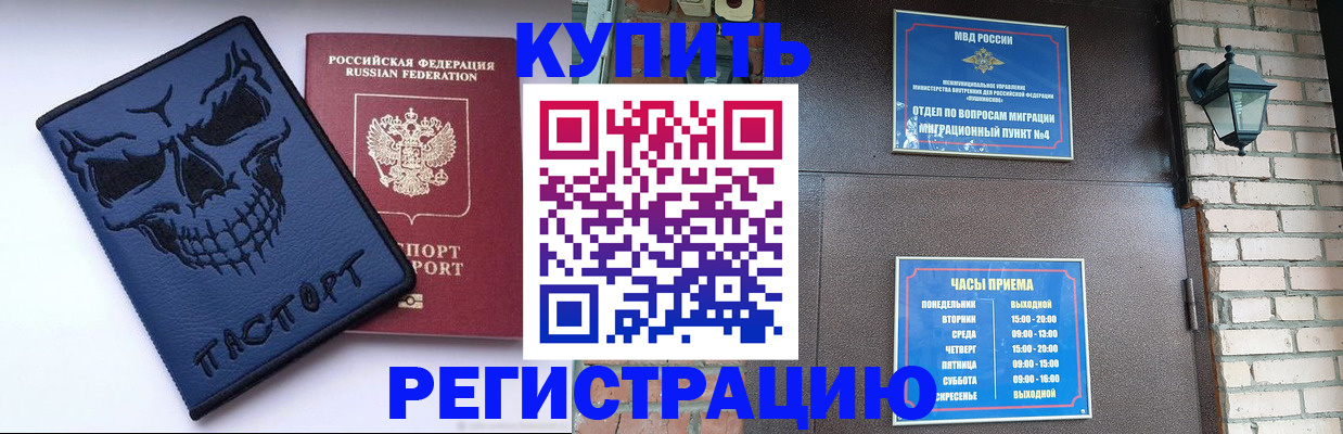 прописка для кредита в Чебоксарах